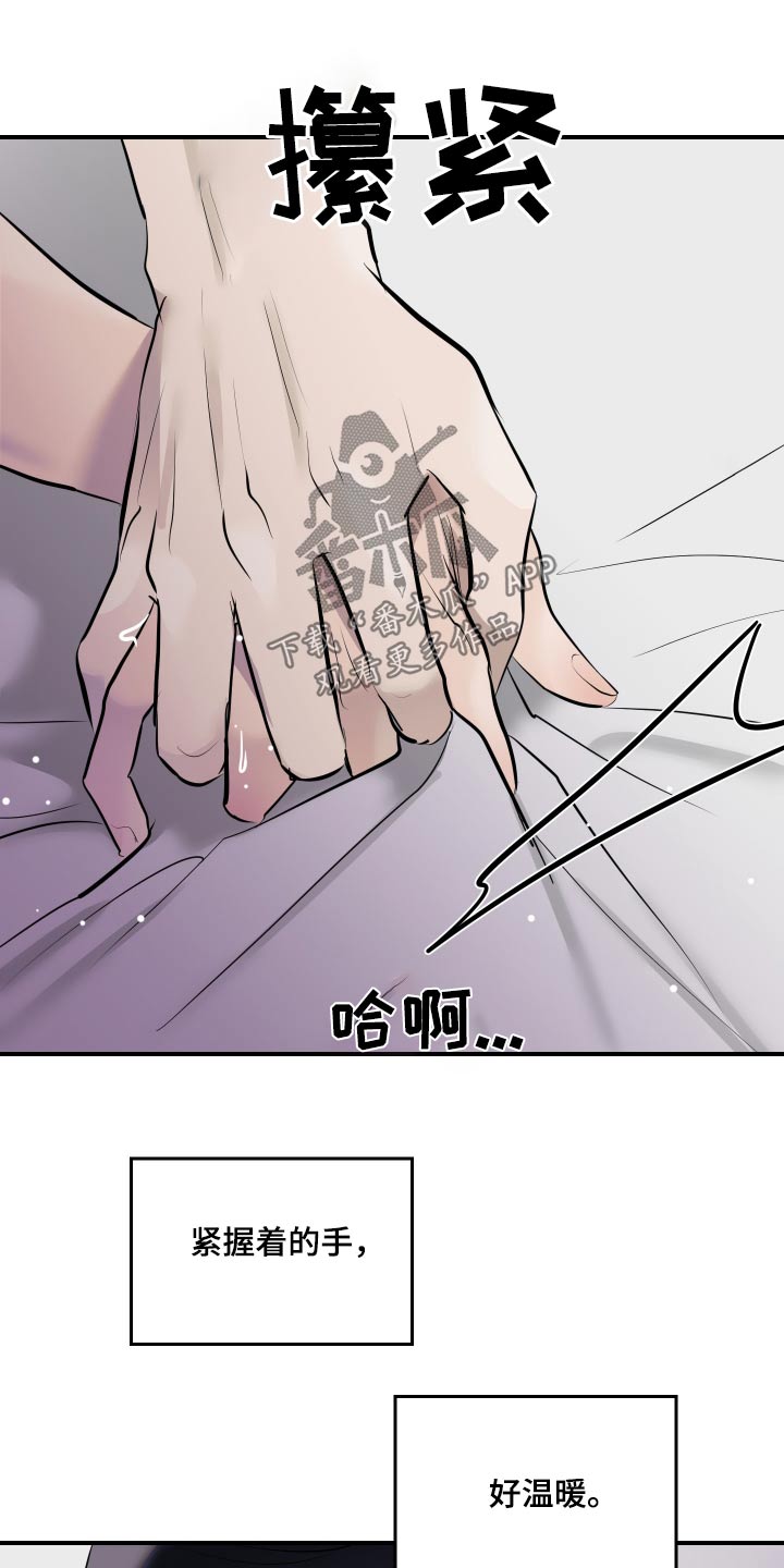 追凶之路第二季漫画,第14话1图