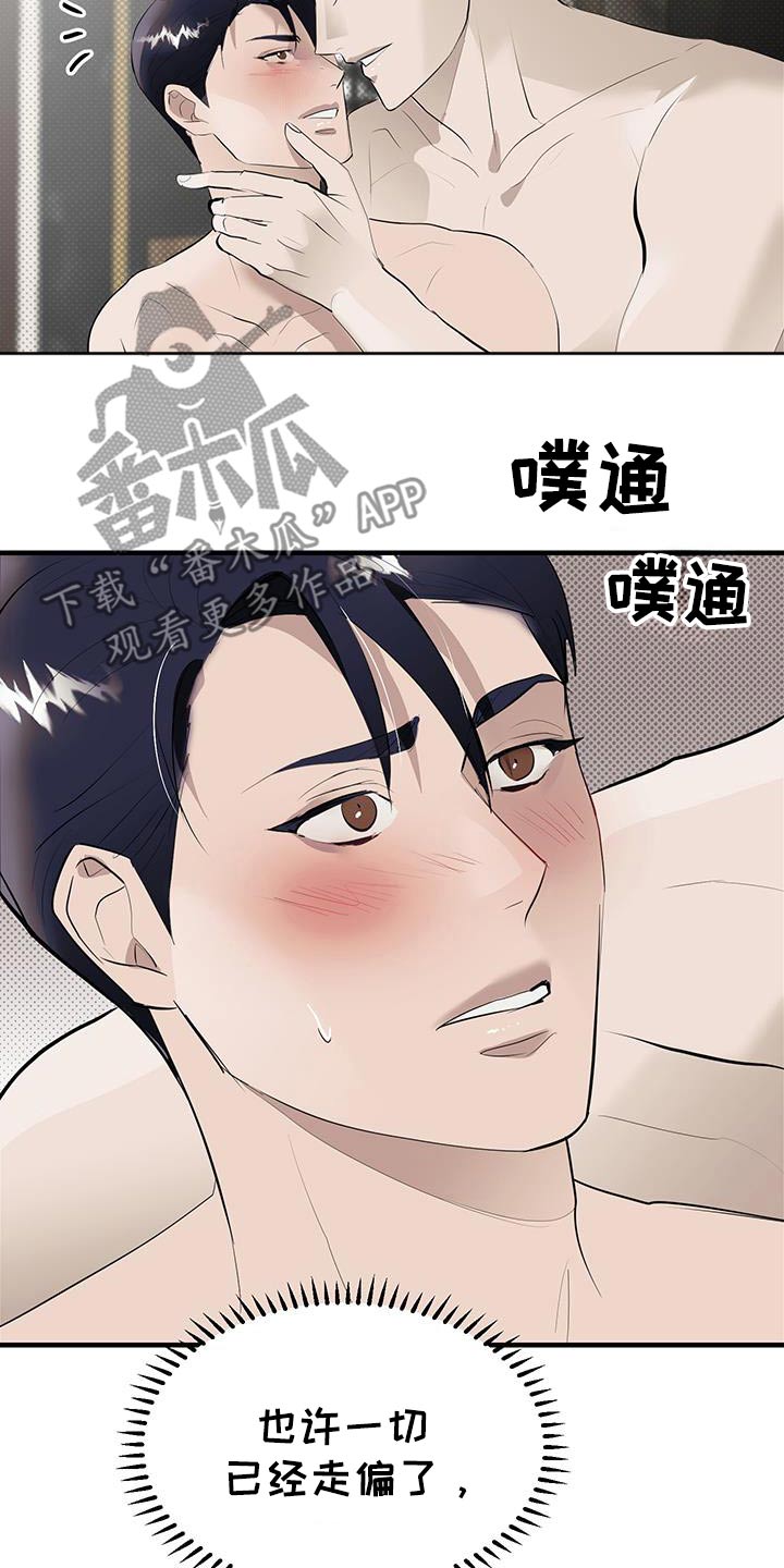 追凶之路第二季漫画,第36话2图