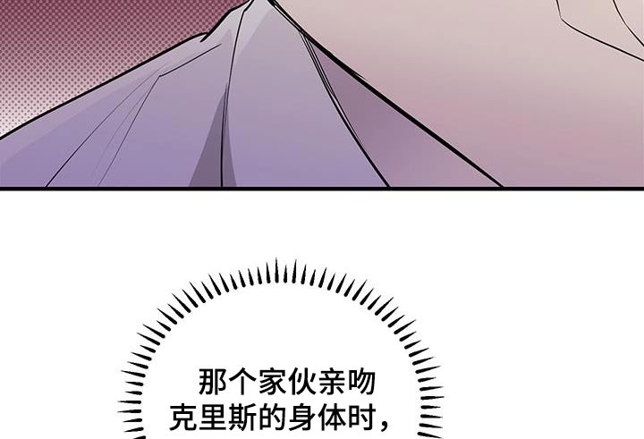 追凶之路第二季漫画,第23话2图