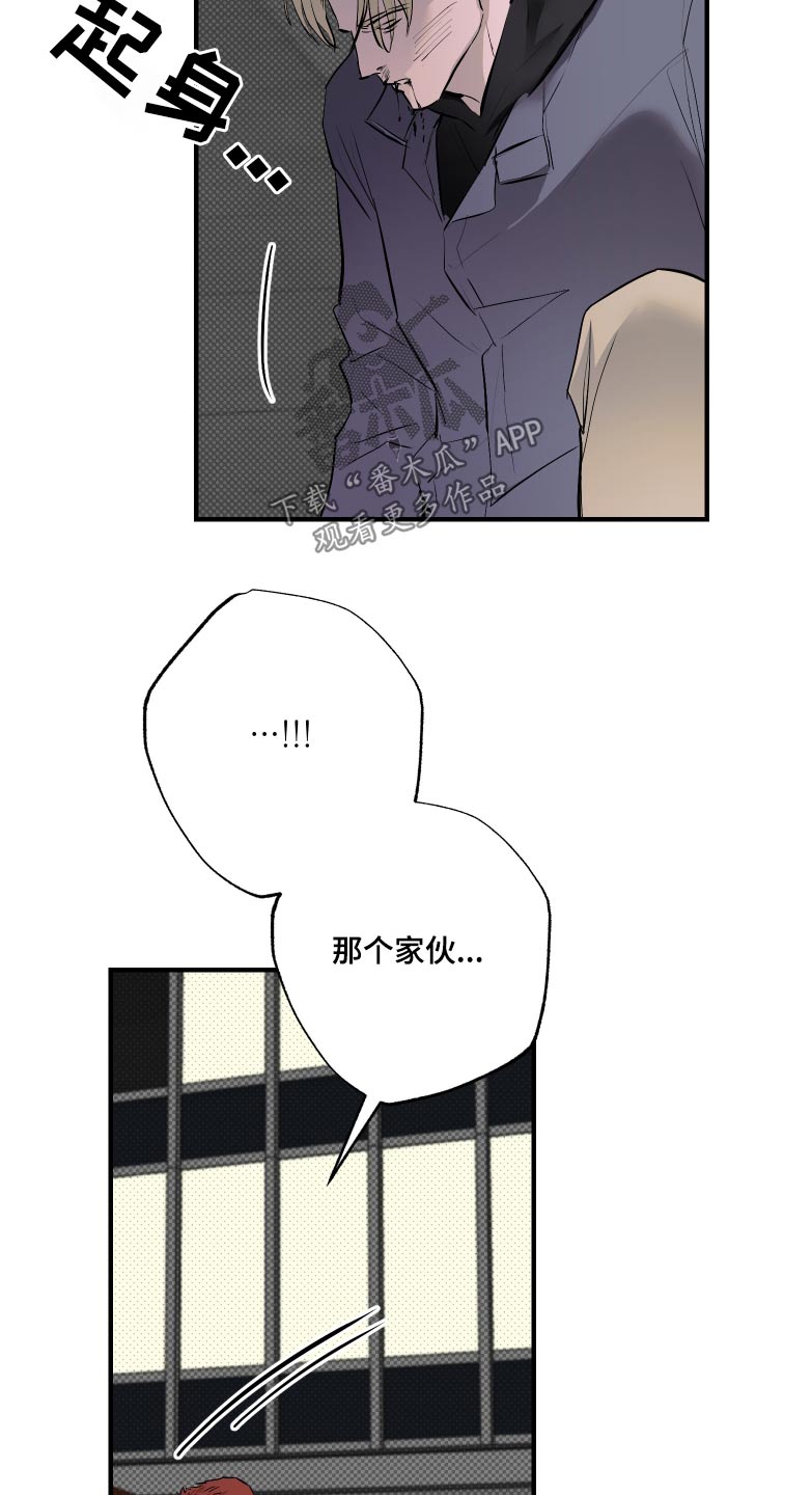 追凶之路第二季漫画,第52话2图