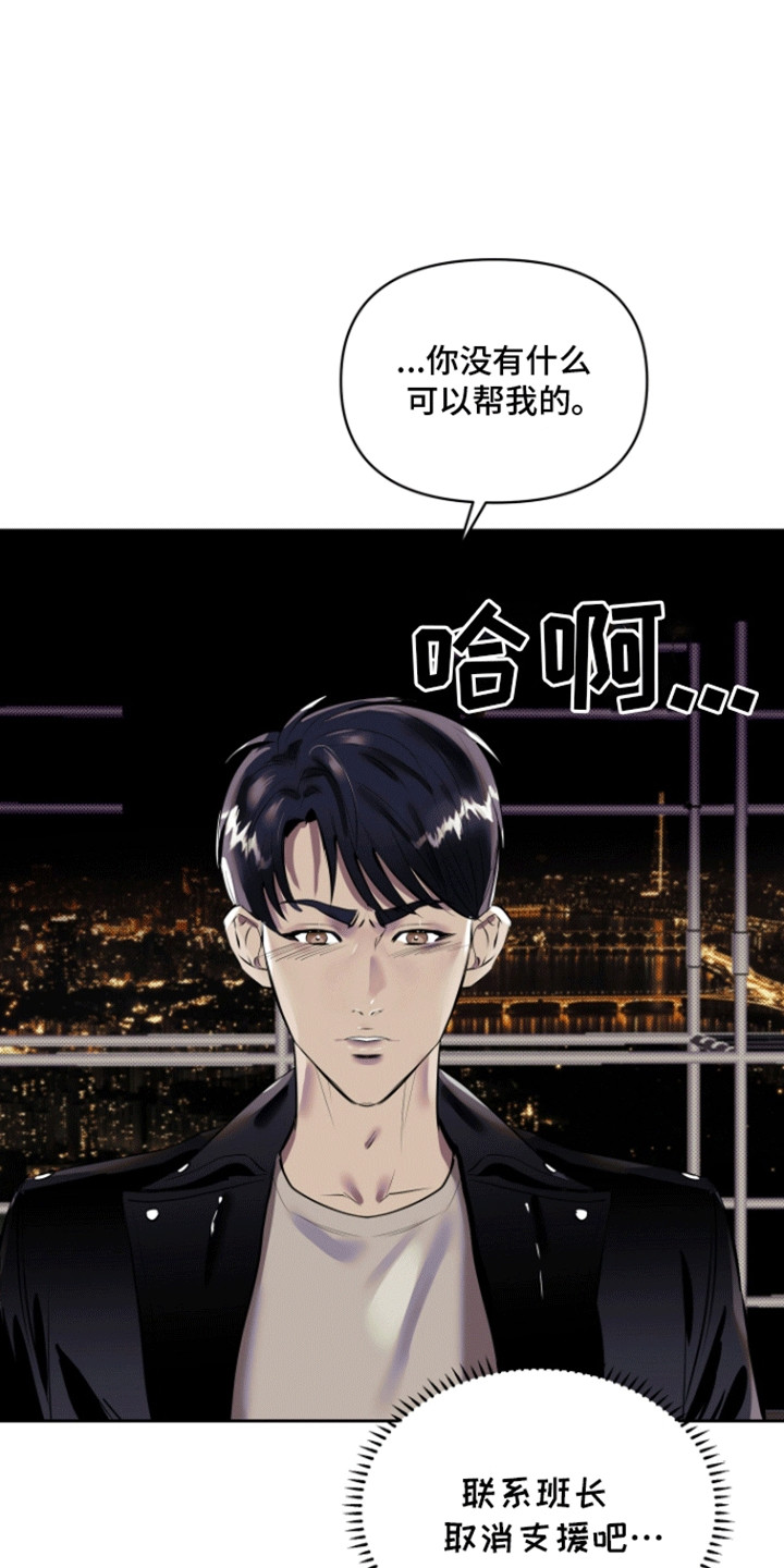追凶之路完整版漫画,第3话2图