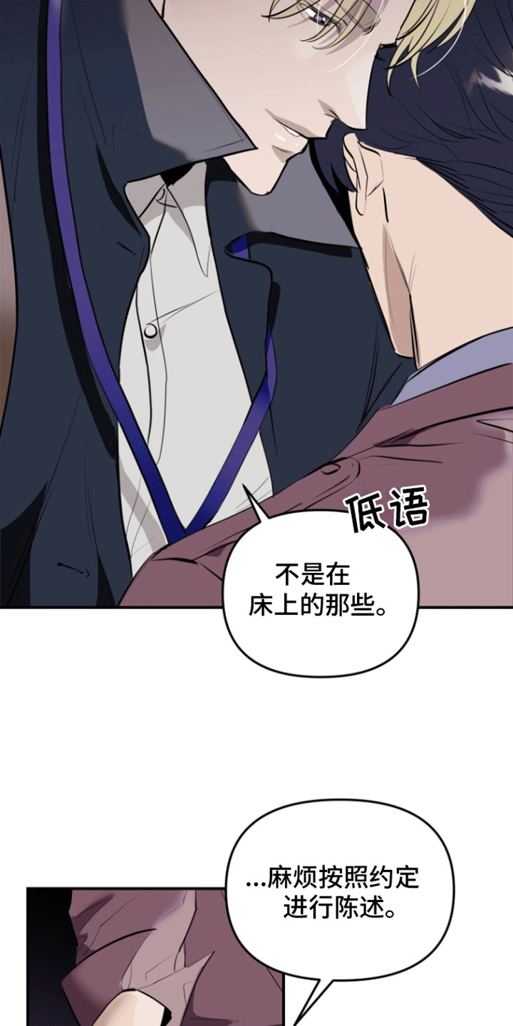 追凶之路第二季漫画,第7话1图