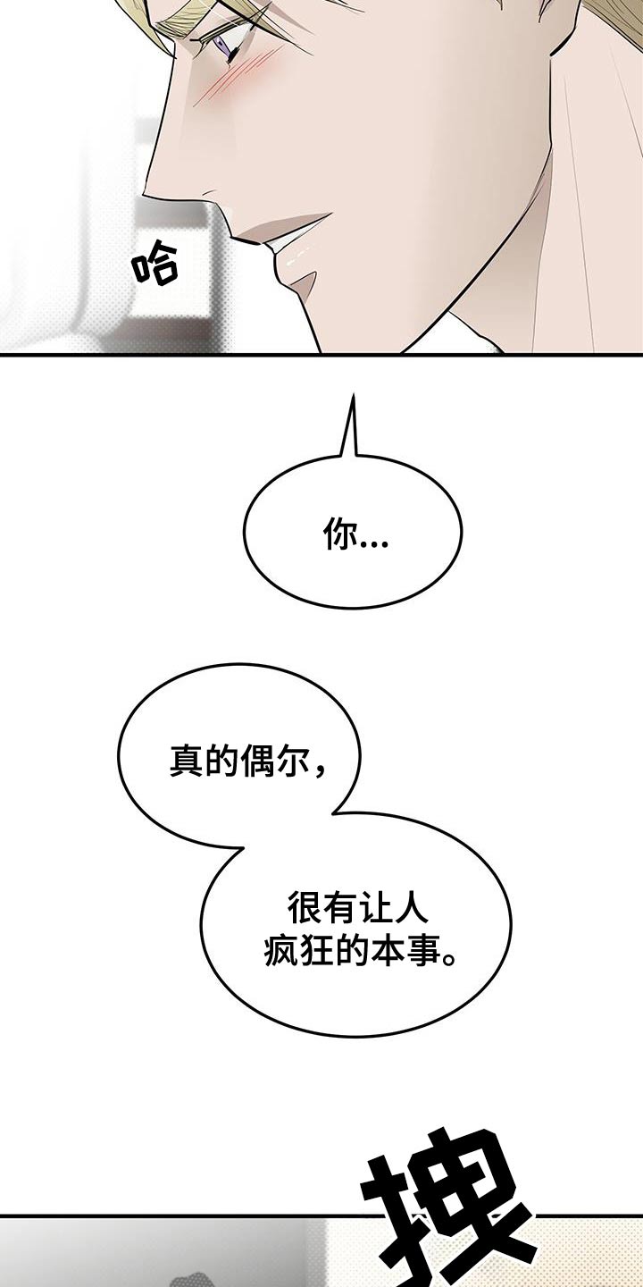 追凶之路第二季漫画,第36话2图