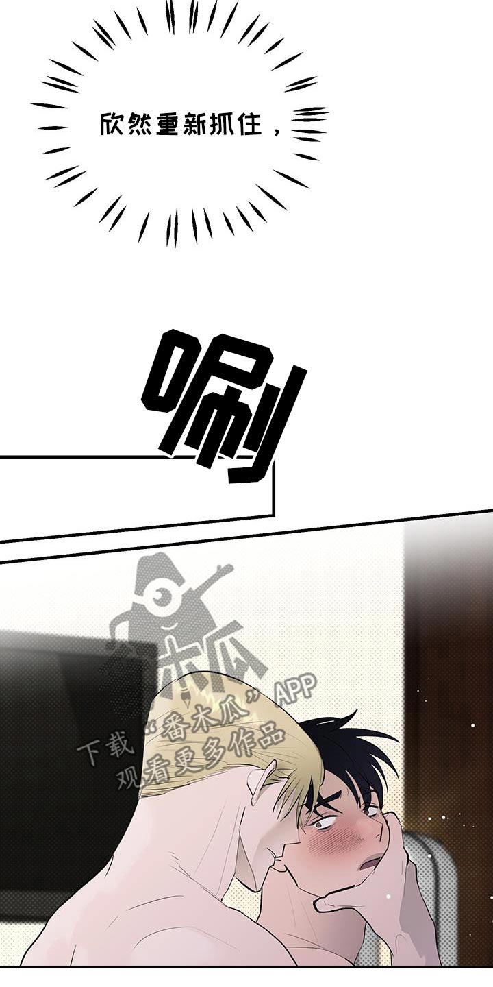 追凶之路完整版漫画,第37话2图
