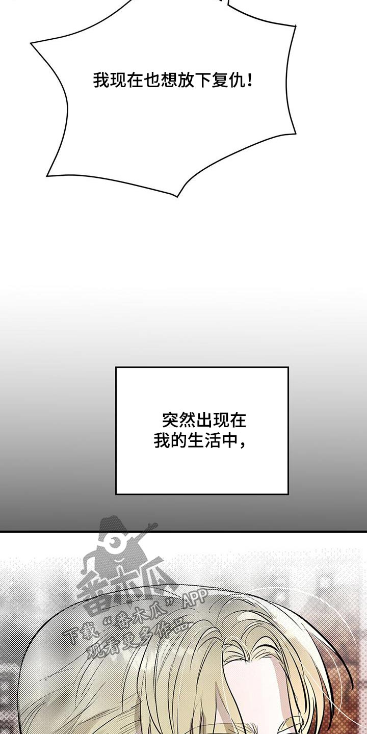 追凶之路完整版漫画,第41话2图