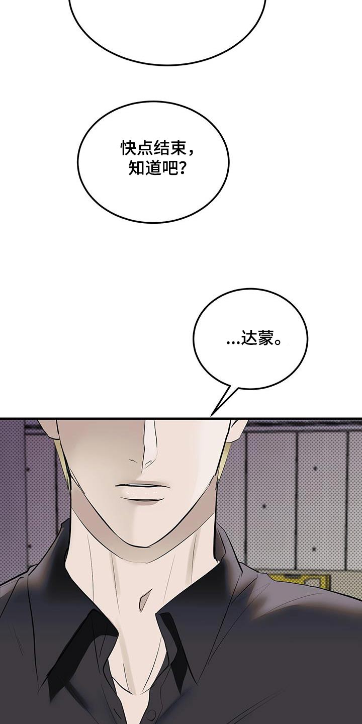 追凶之路完整版漫画,第22话1图
