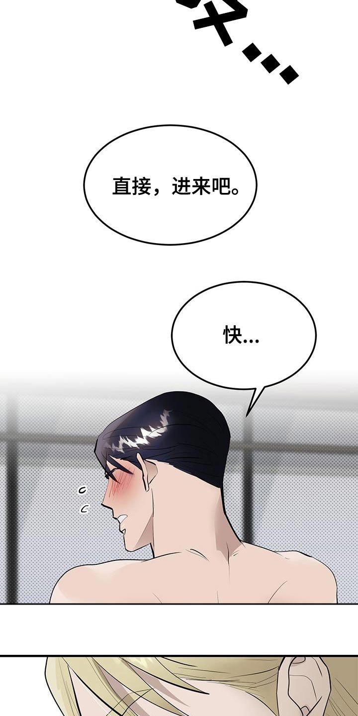 追凶之路第二季漫画,第36话1图