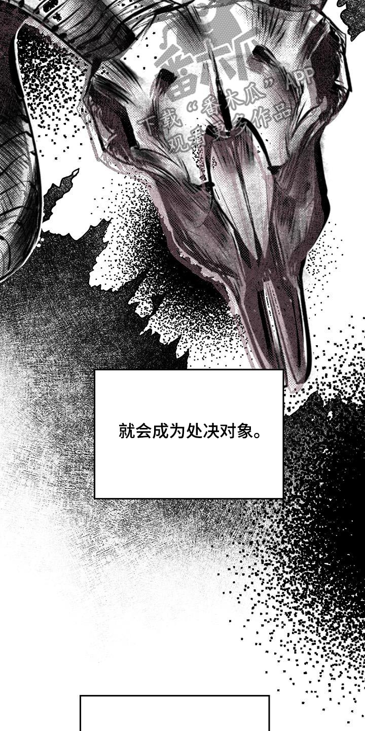 追凶二十年电视剧漫画,第28话1图