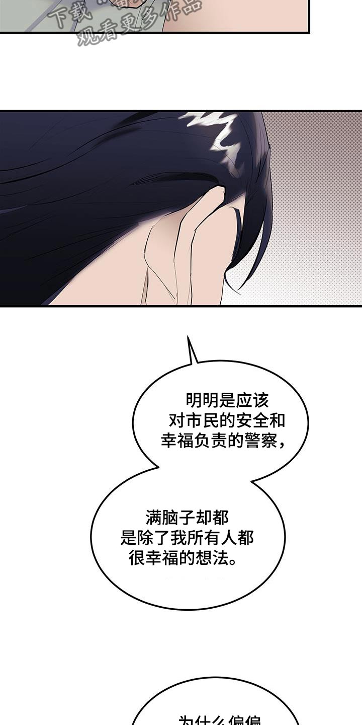 追凶之路完整版漫画,第34话1图
