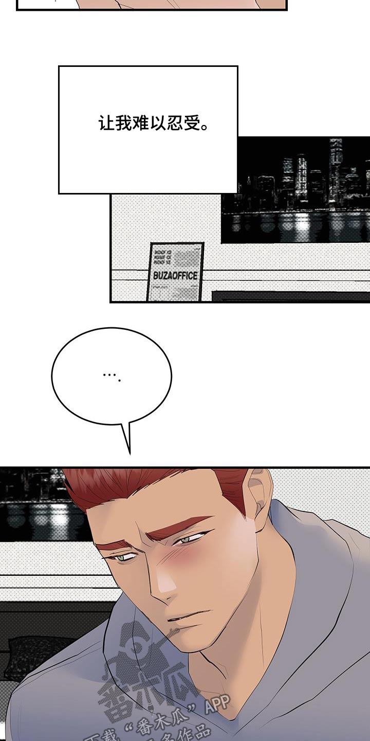 追凶之路完整版漫画,第41话2图