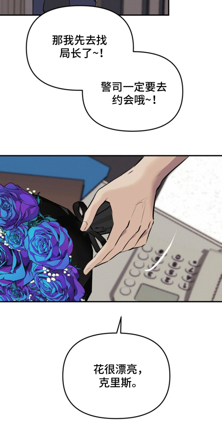追凶之路第二季漫画,第6话2图