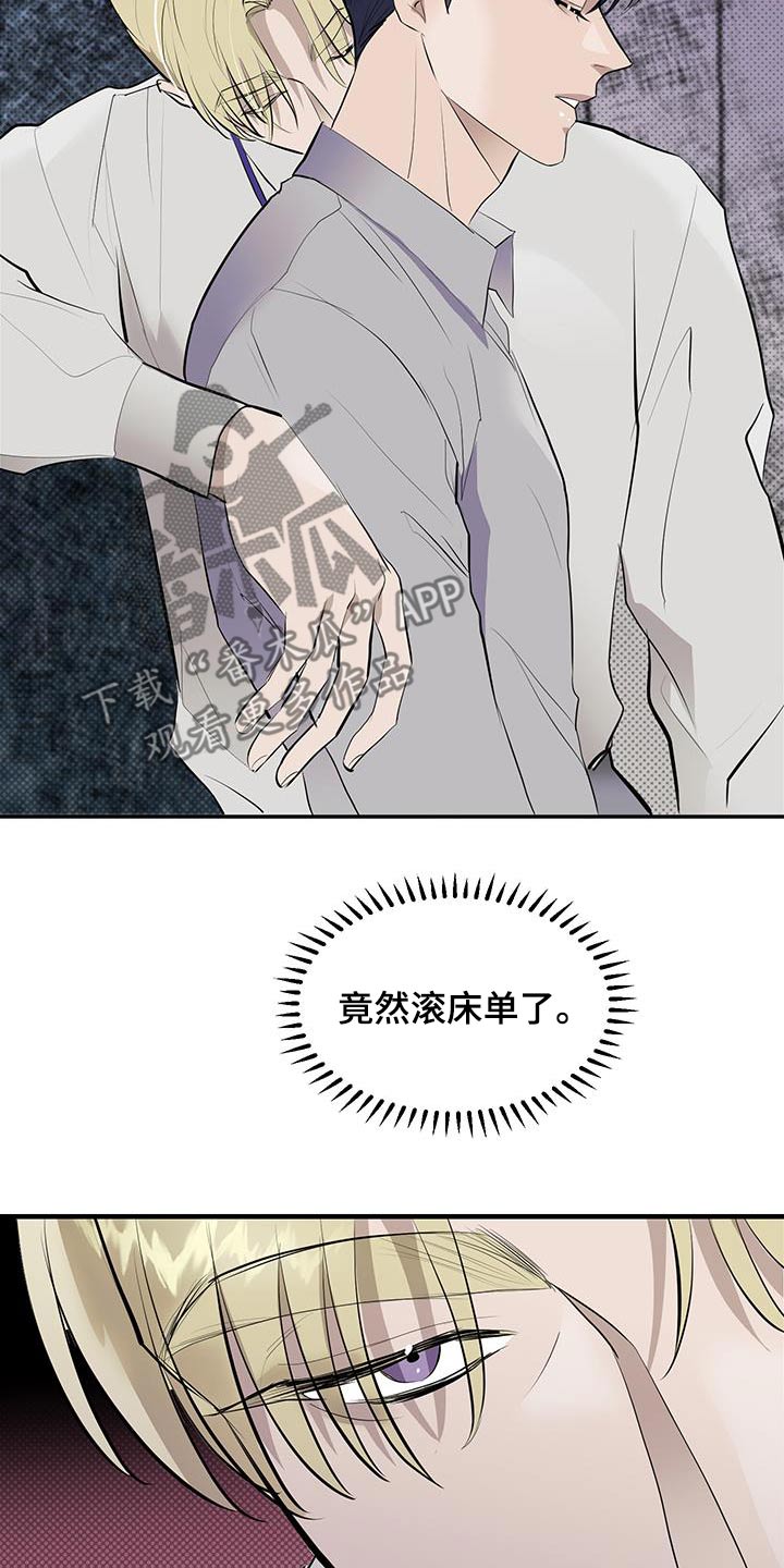 追凶之路第二季漫画,第23话1图