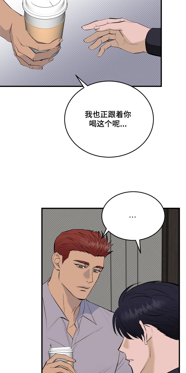 追凶电影解说漫画,第47话2图