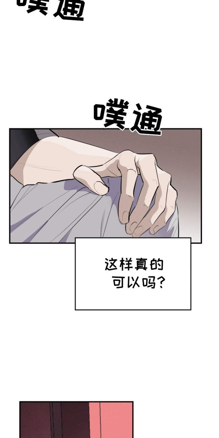 追凶之路电影漫画,第10话2图