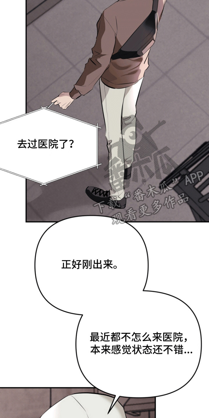 追凶之路第二季漫画,第9话1图