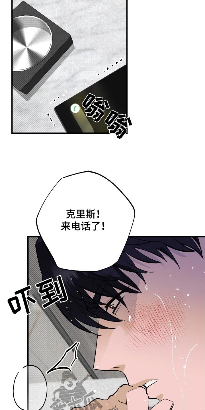 追凶之路漫画,第51话2图