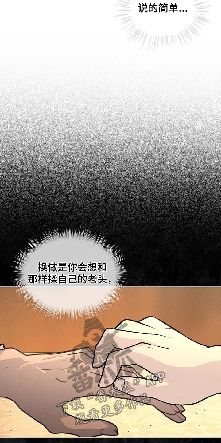 追凶直播我为真凶苏晨笔趣阁全文漫画,第31话2图