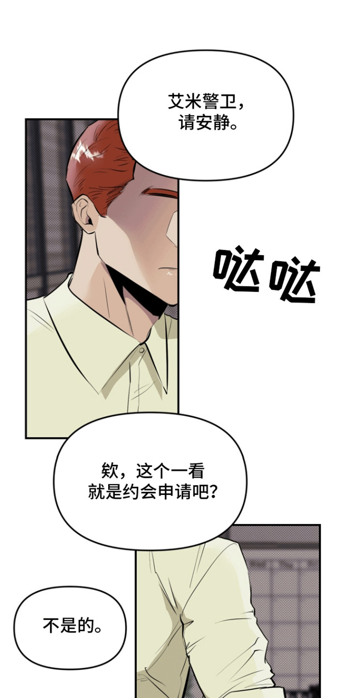 追凶二十年电视剧漫画,第6话2图