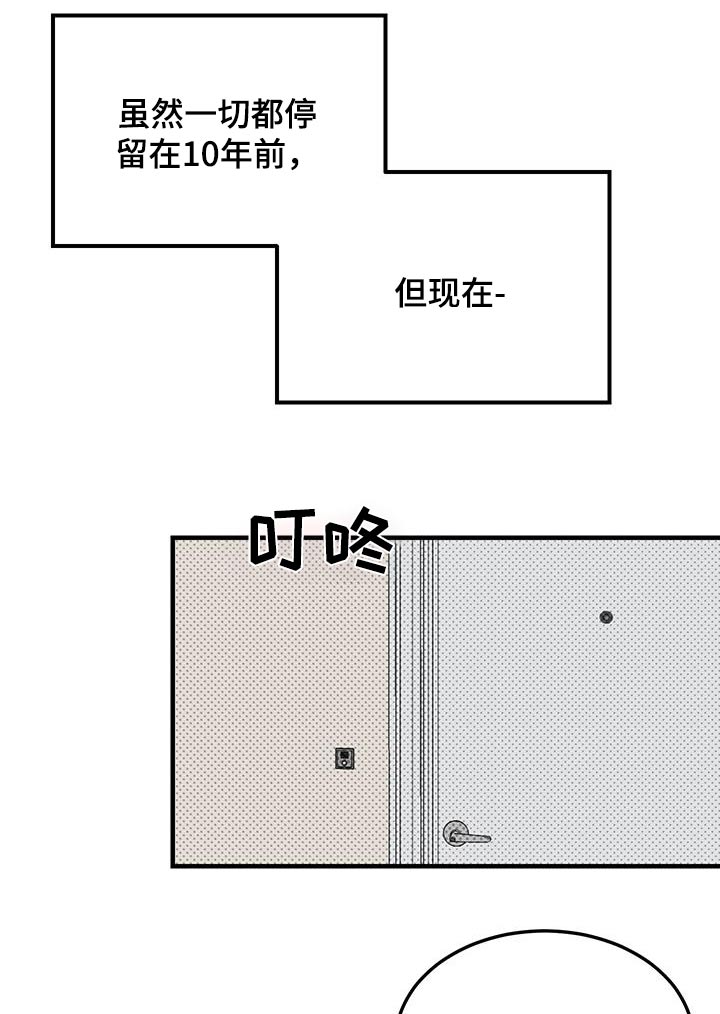 追凶之路完整版漫画,第20话1图