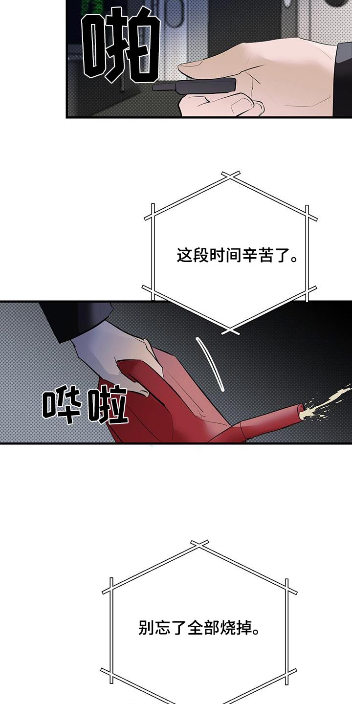 追凶之路完整版漫画,第40话1图