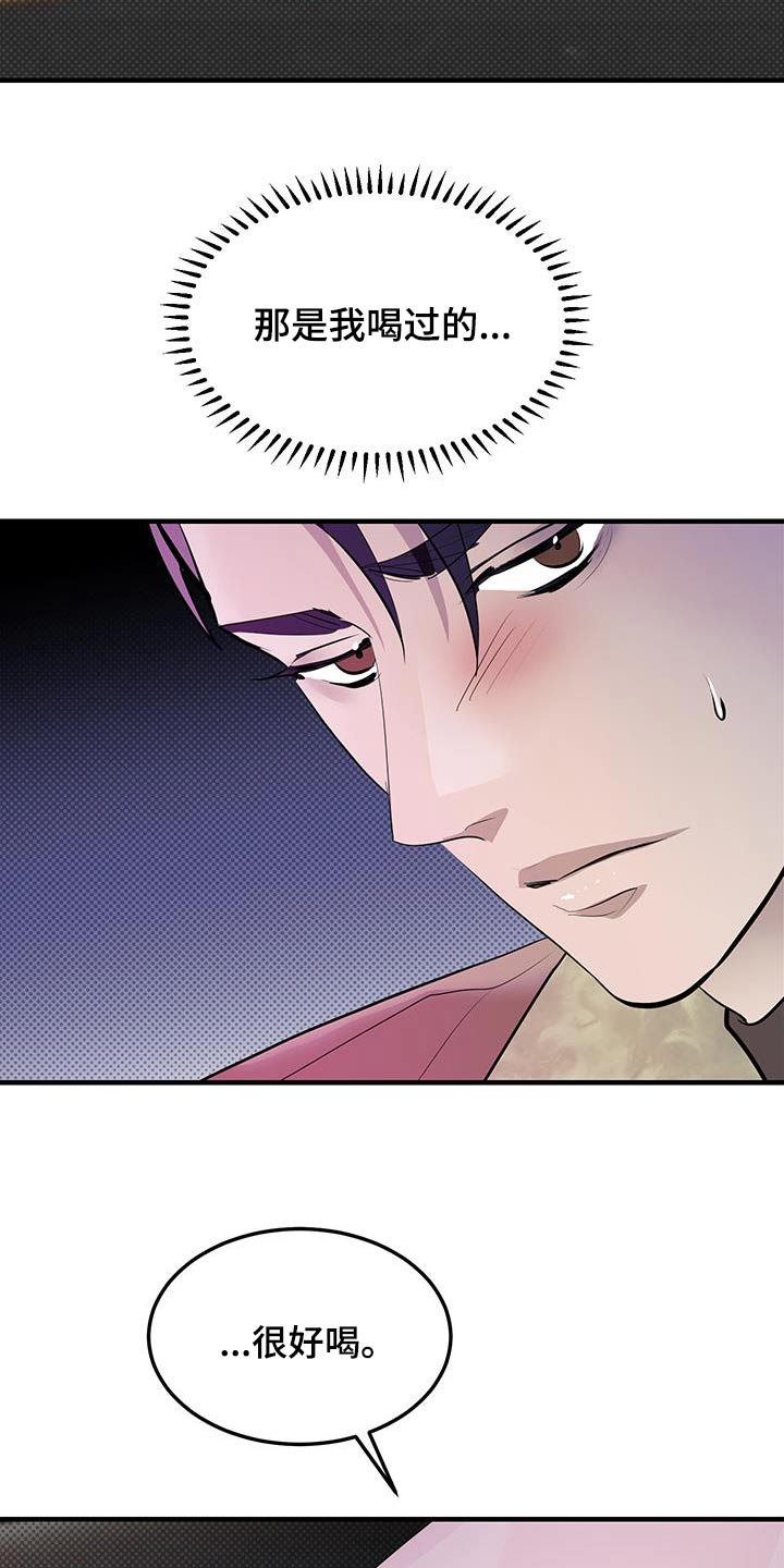 追凶之路第二季漫画,第32话2图
