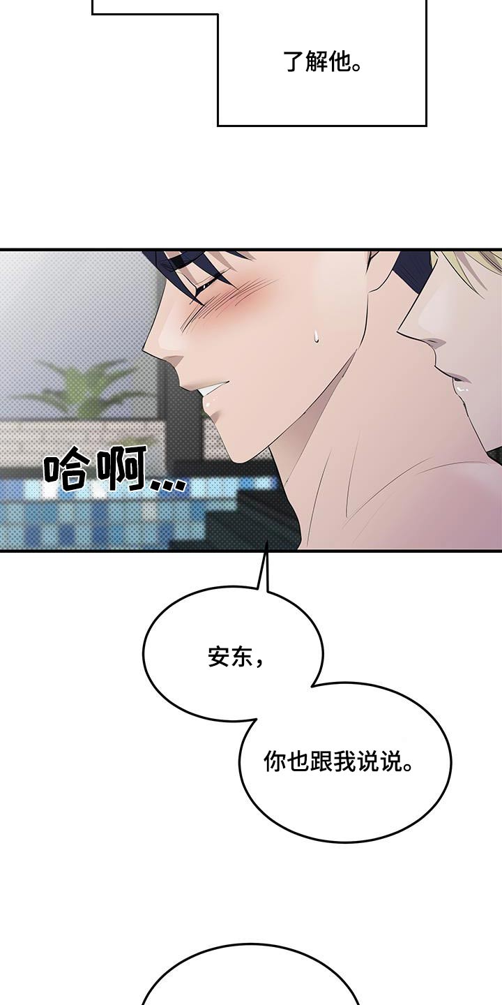 追凶之路完整版漫画,第35话1图