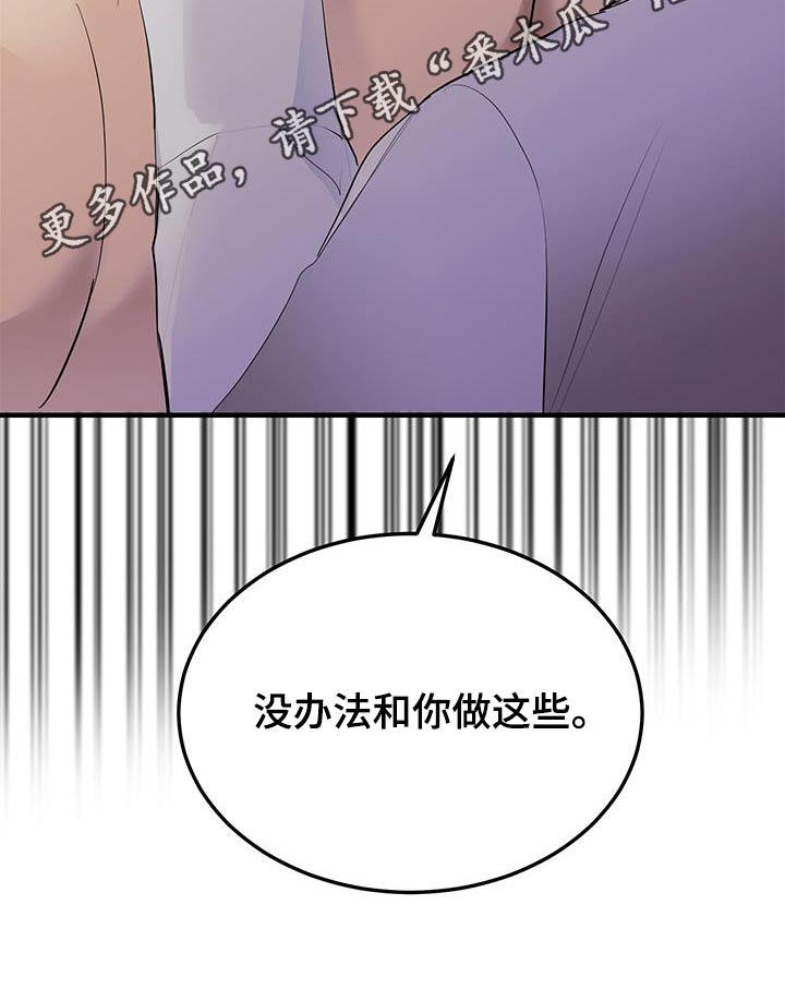 追凶之路第二季漫画,第25话1图