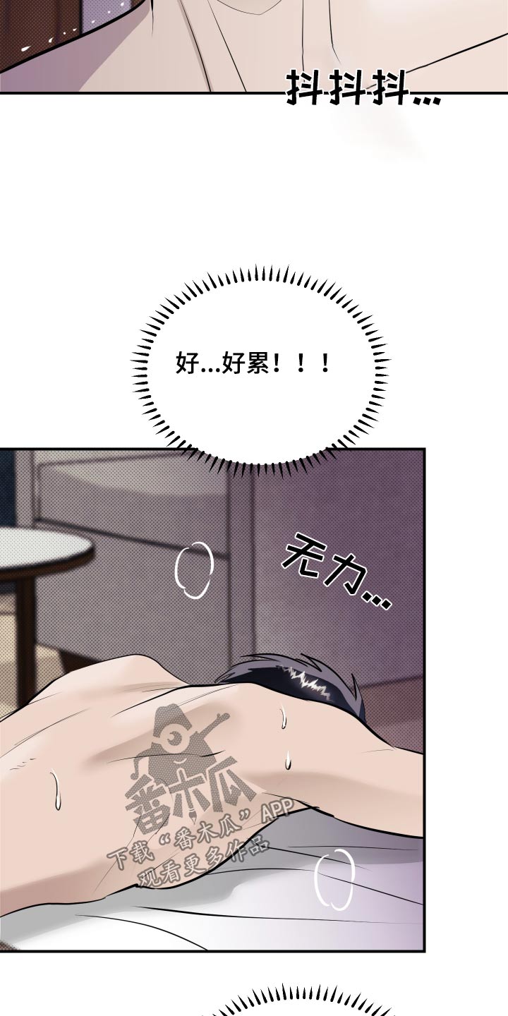 追凶之路第二季漫画,第14话1图