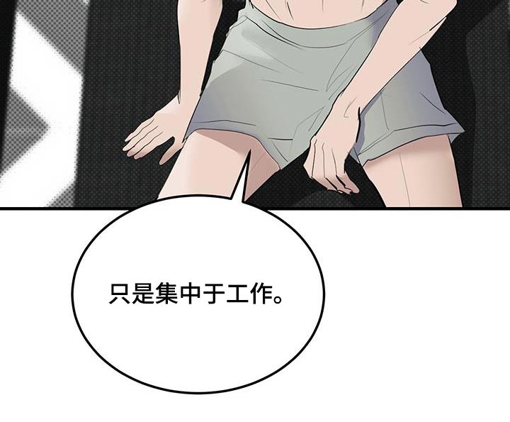 追凶之路完整版漫画,第34话1图
