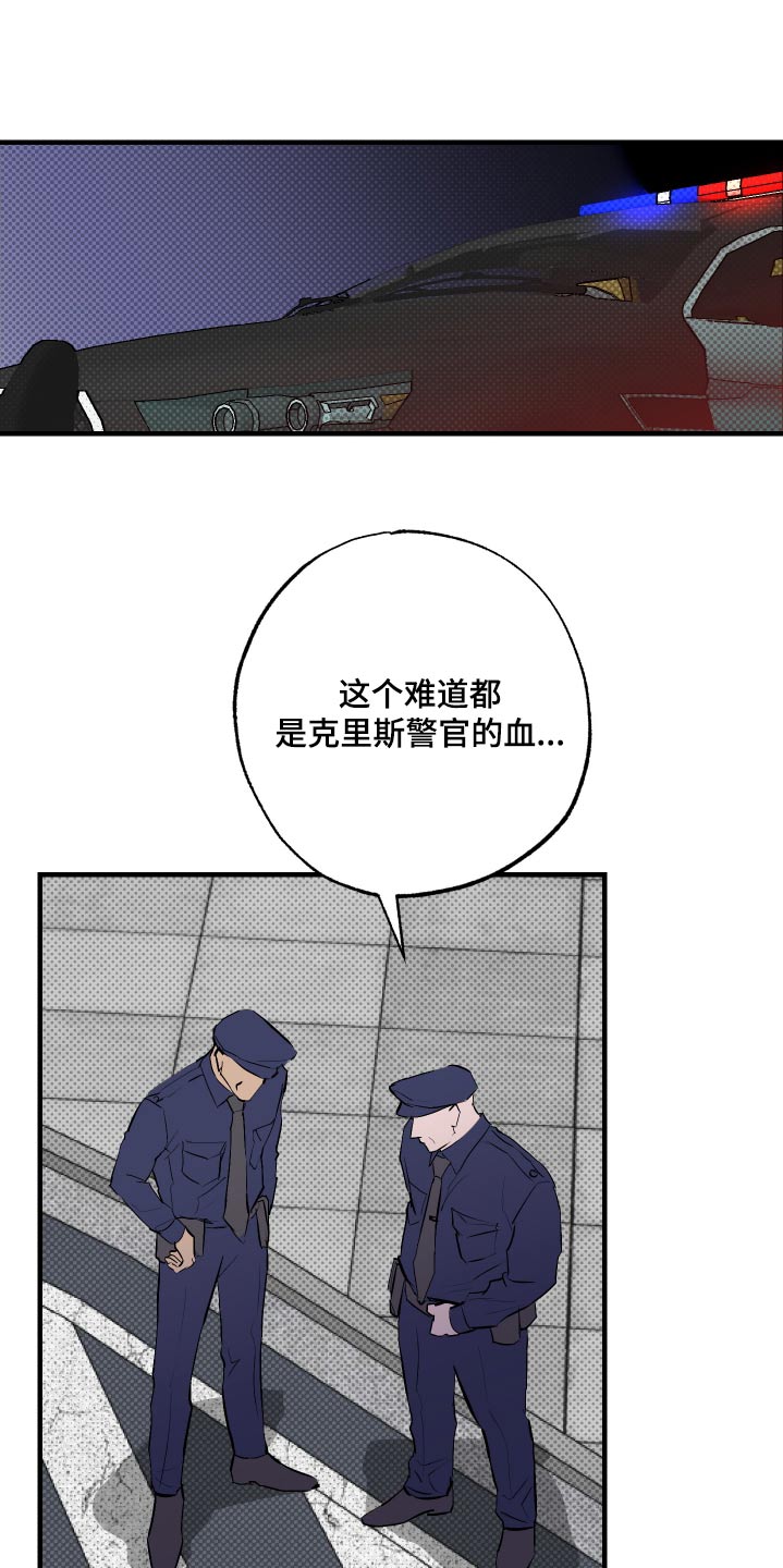 追凶之路完整版漫画,第53话1图