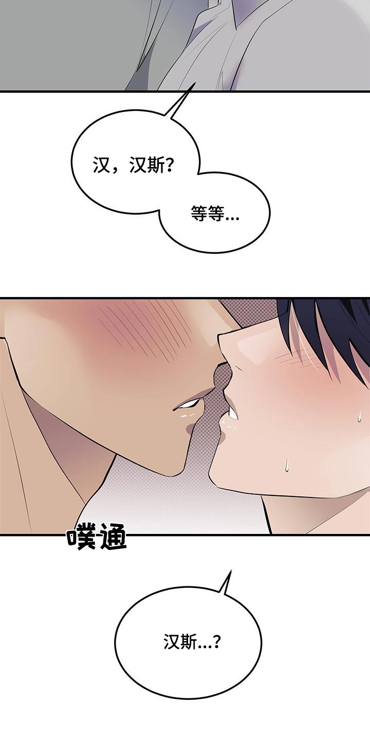 追凶之路漫画,第24话2图