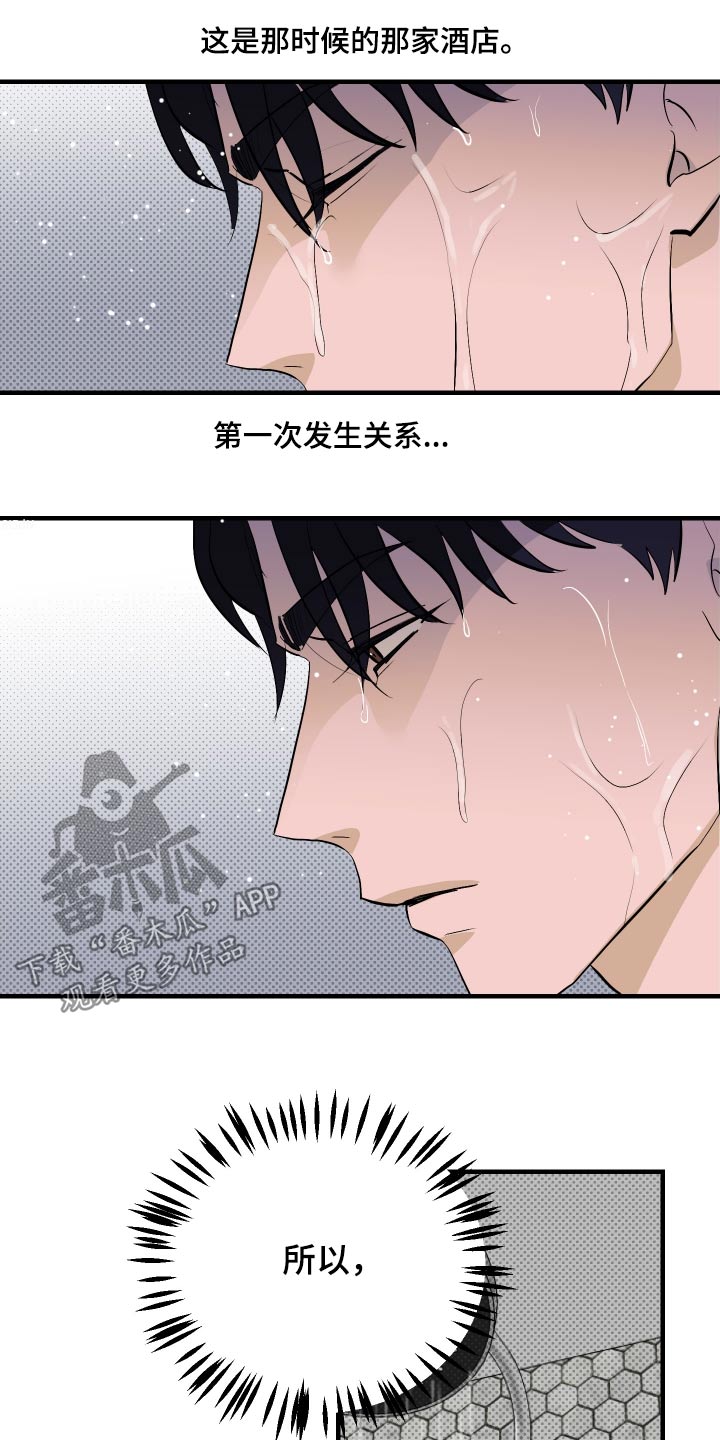 追凶之路第二季漫画,第50话1图