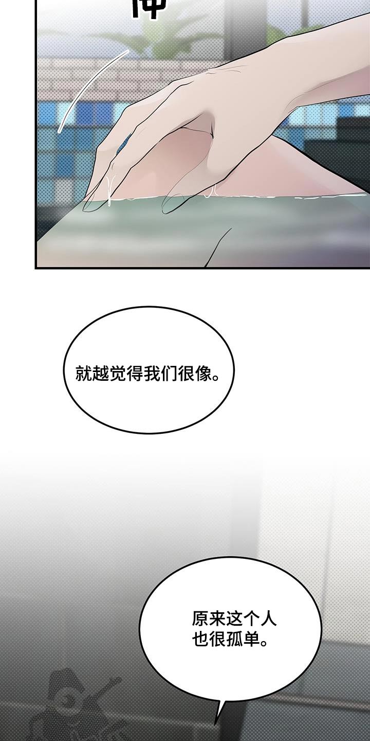 追凶之路完整版漫画,第35话1图