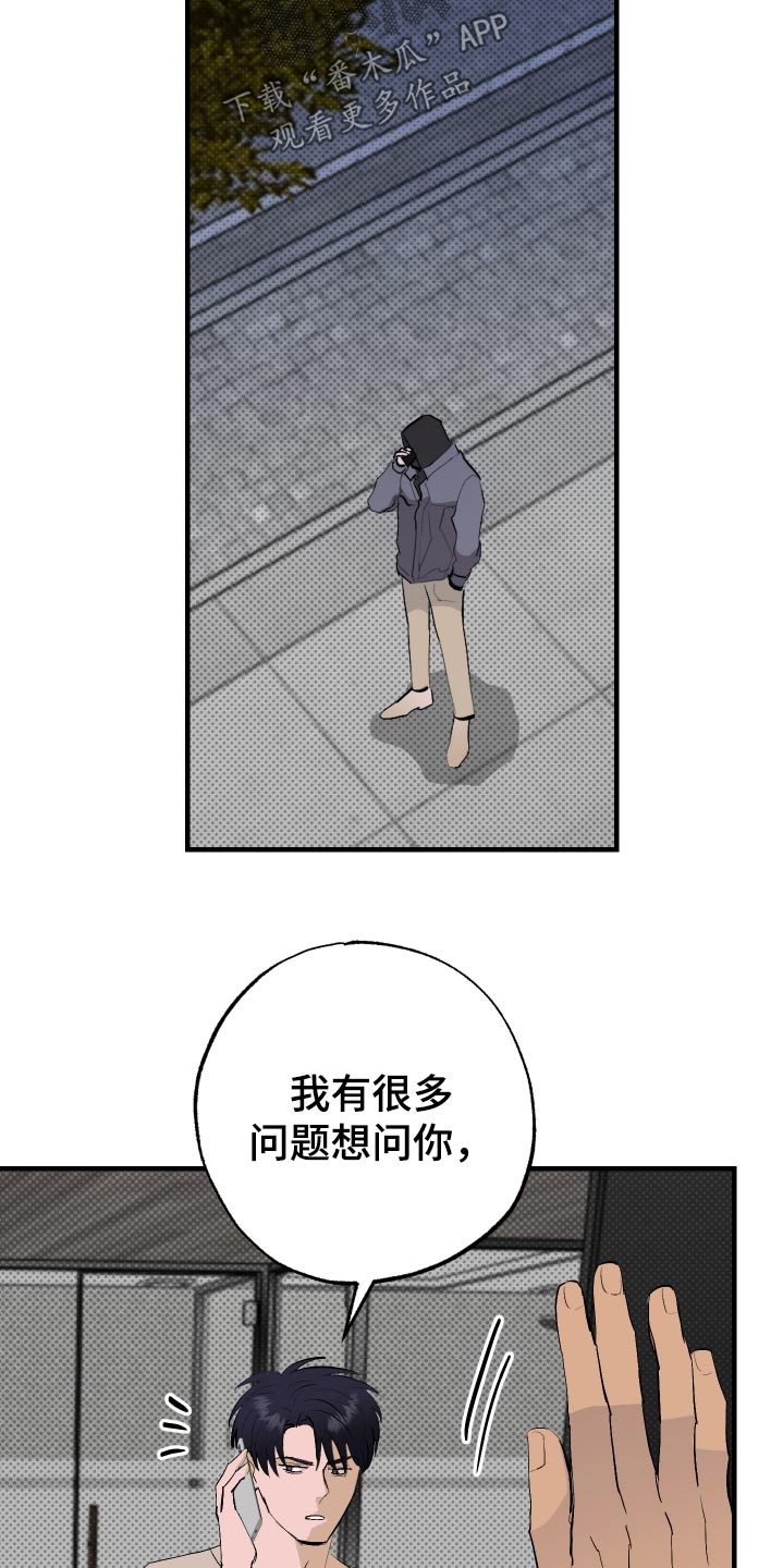 追凶之路第二季漫画,第51话1图
