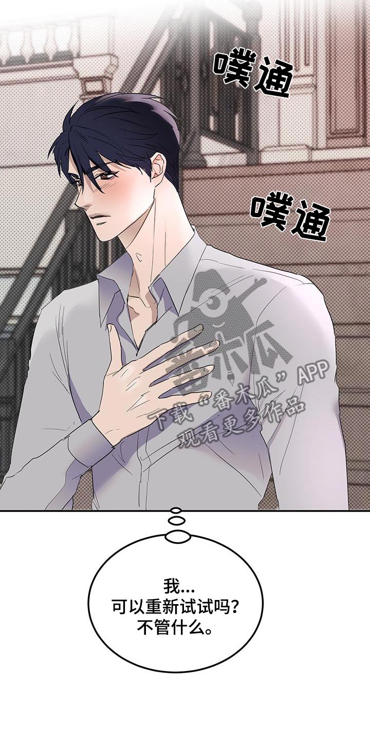 追凶之路完整版漫画,第20话2图
