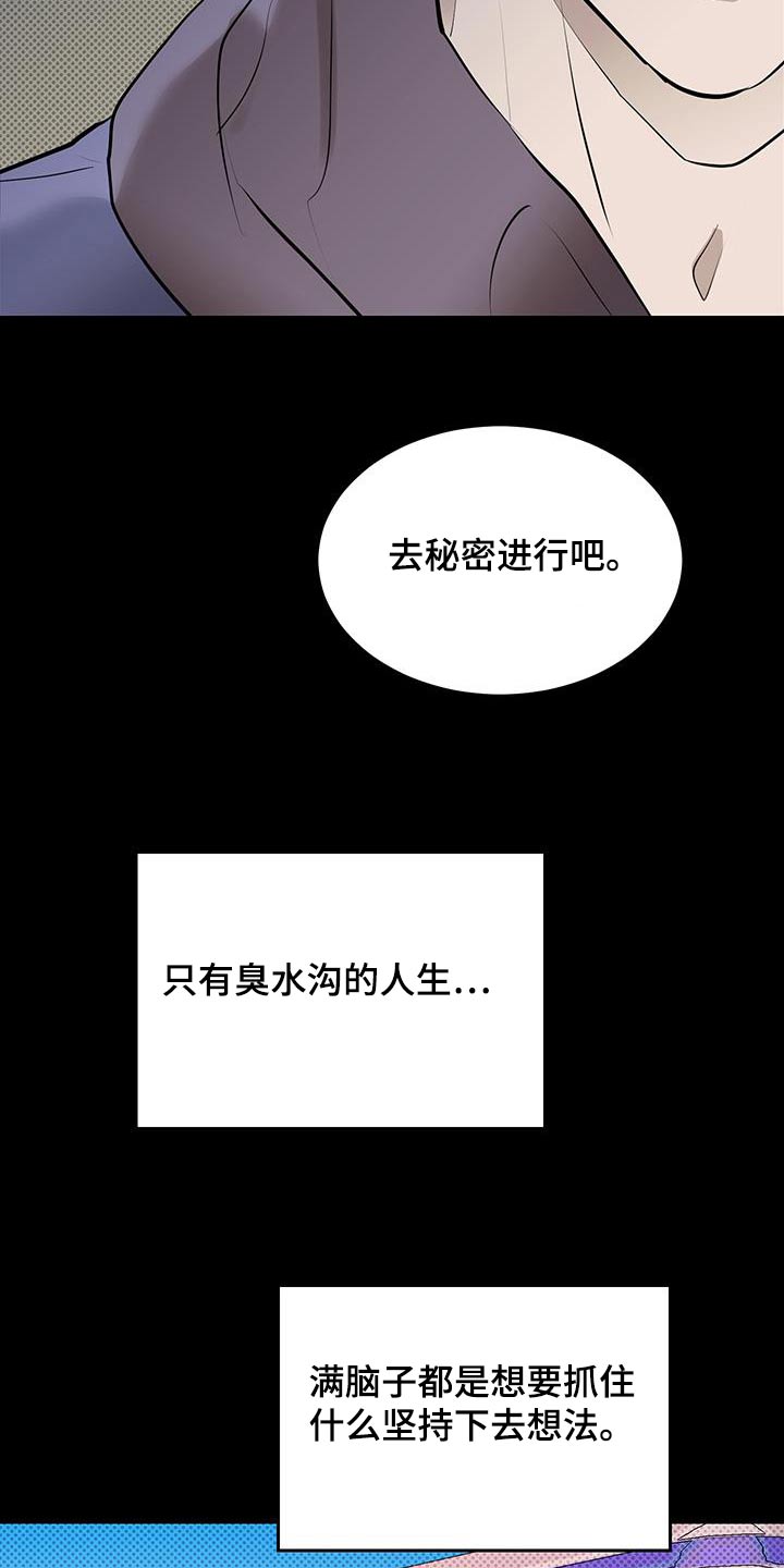 追凶之路夜线漫画,第29话1图