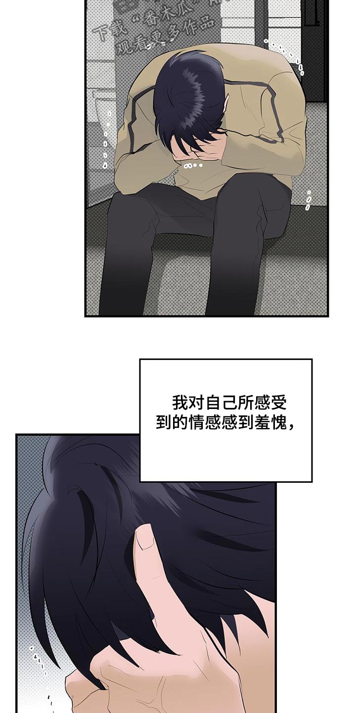 追凶之路完整版漫画,第41话1图