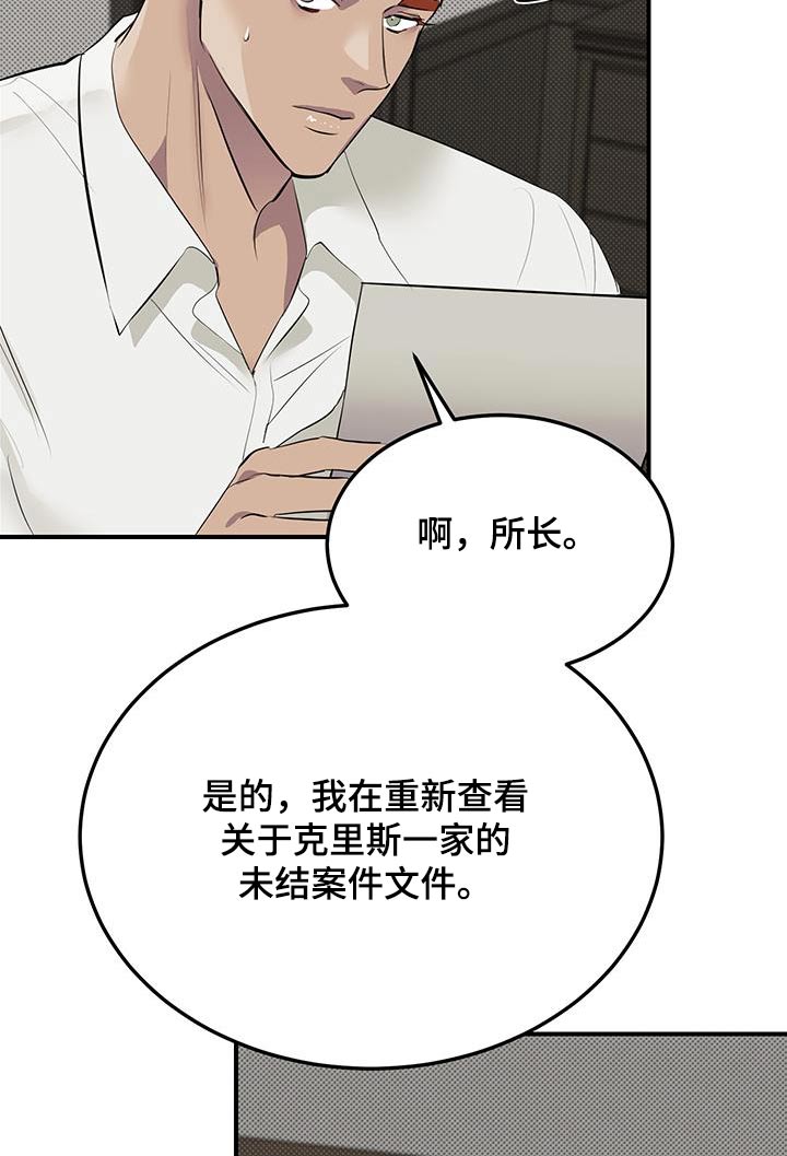 追凶之路2免费观看漫画,第16话2图
