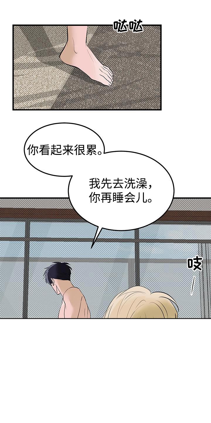 追凶之路第二季漫画,第38话2图