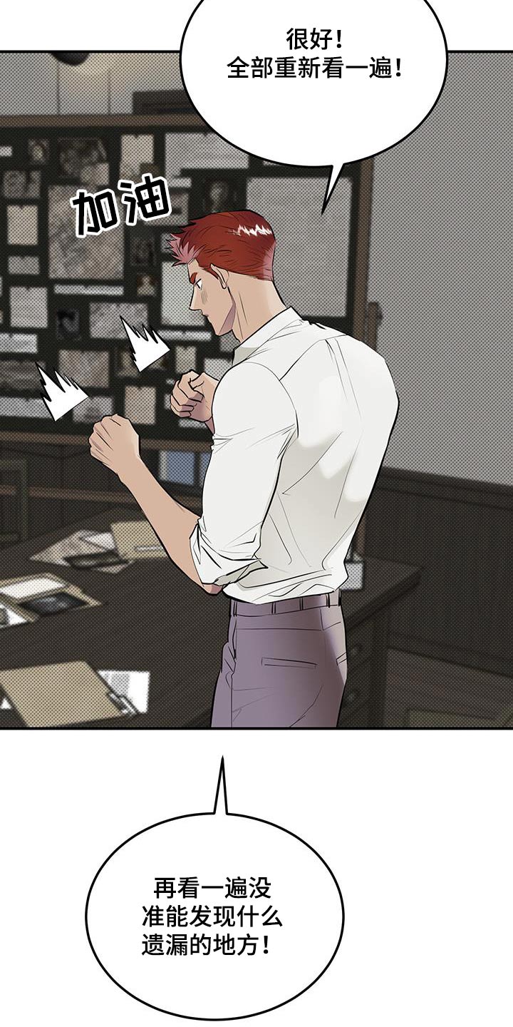 追凶之路2免费观看漫画,第16话2图