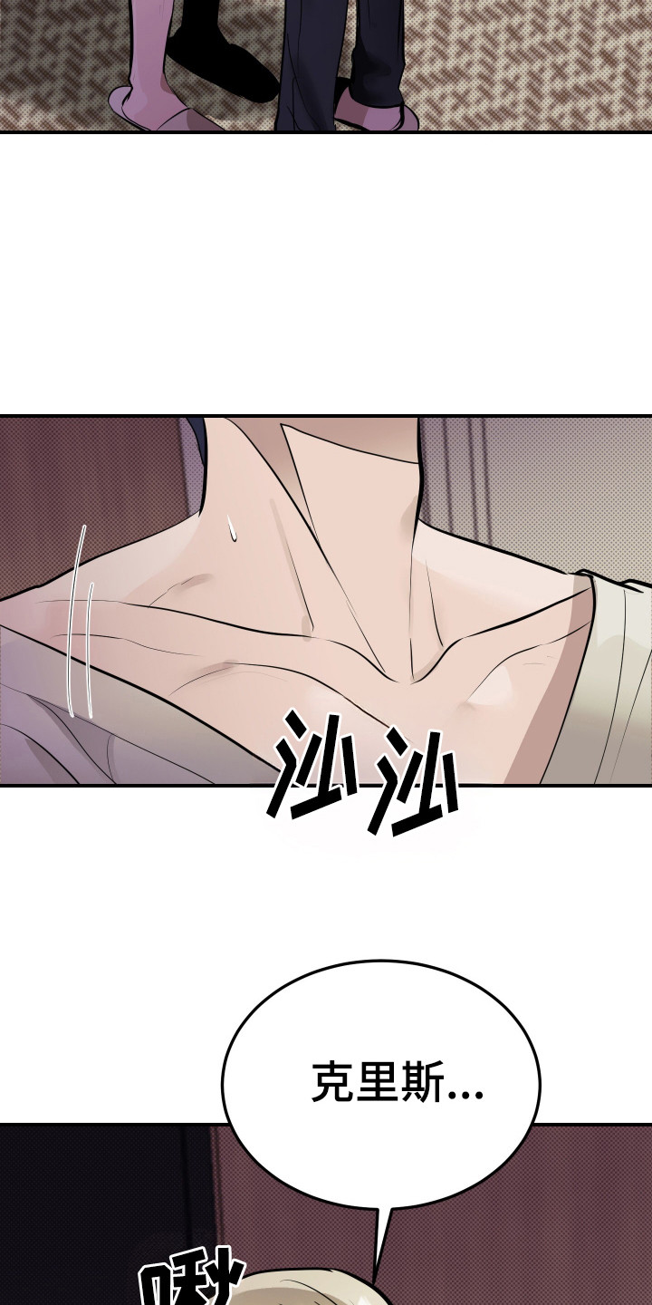 追凶之路第二季漫画,第12话1图