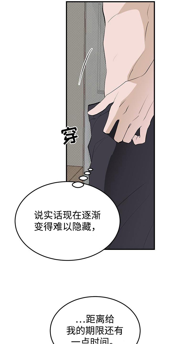 追凶之路完整版漫画,第38话1图