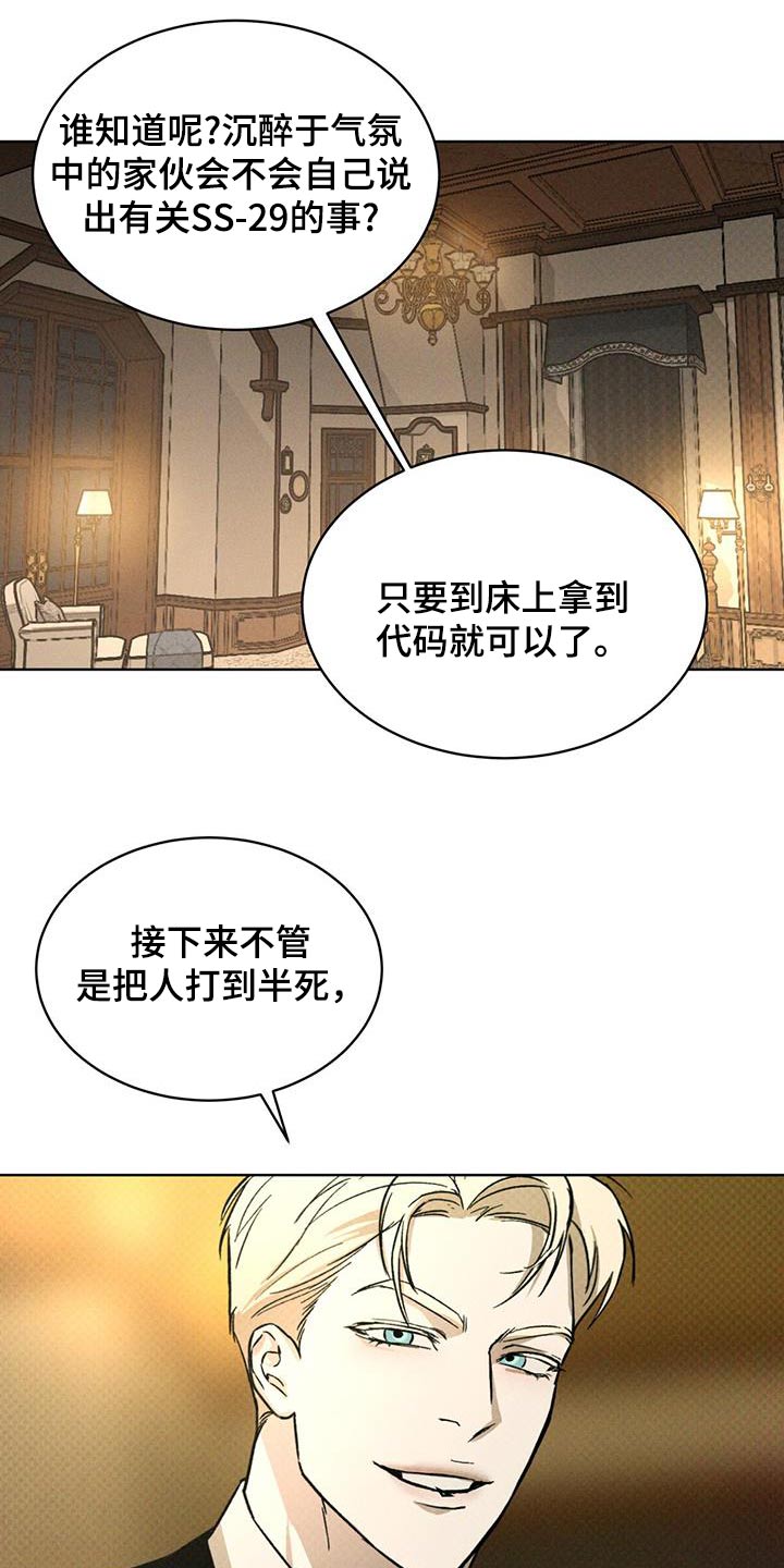 追凶之路漫画,第31话2图