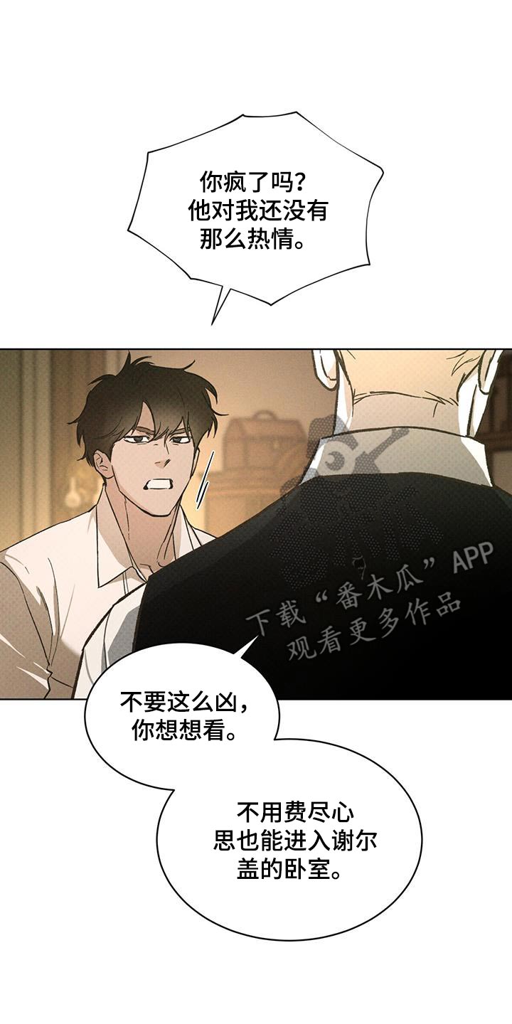 追凶之路漫画,第31话1图