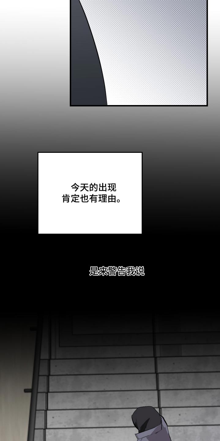 追凶之路第二季漫画,第50话1图