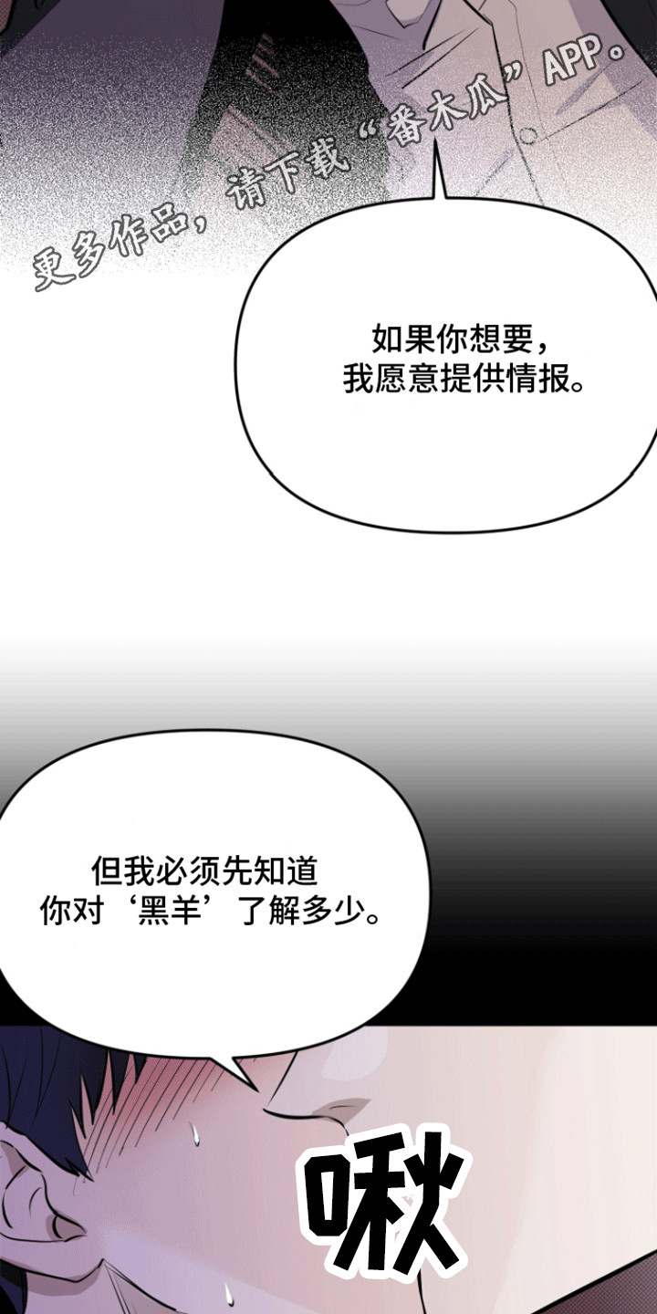 追凶之路完整版漫画,第8话1图