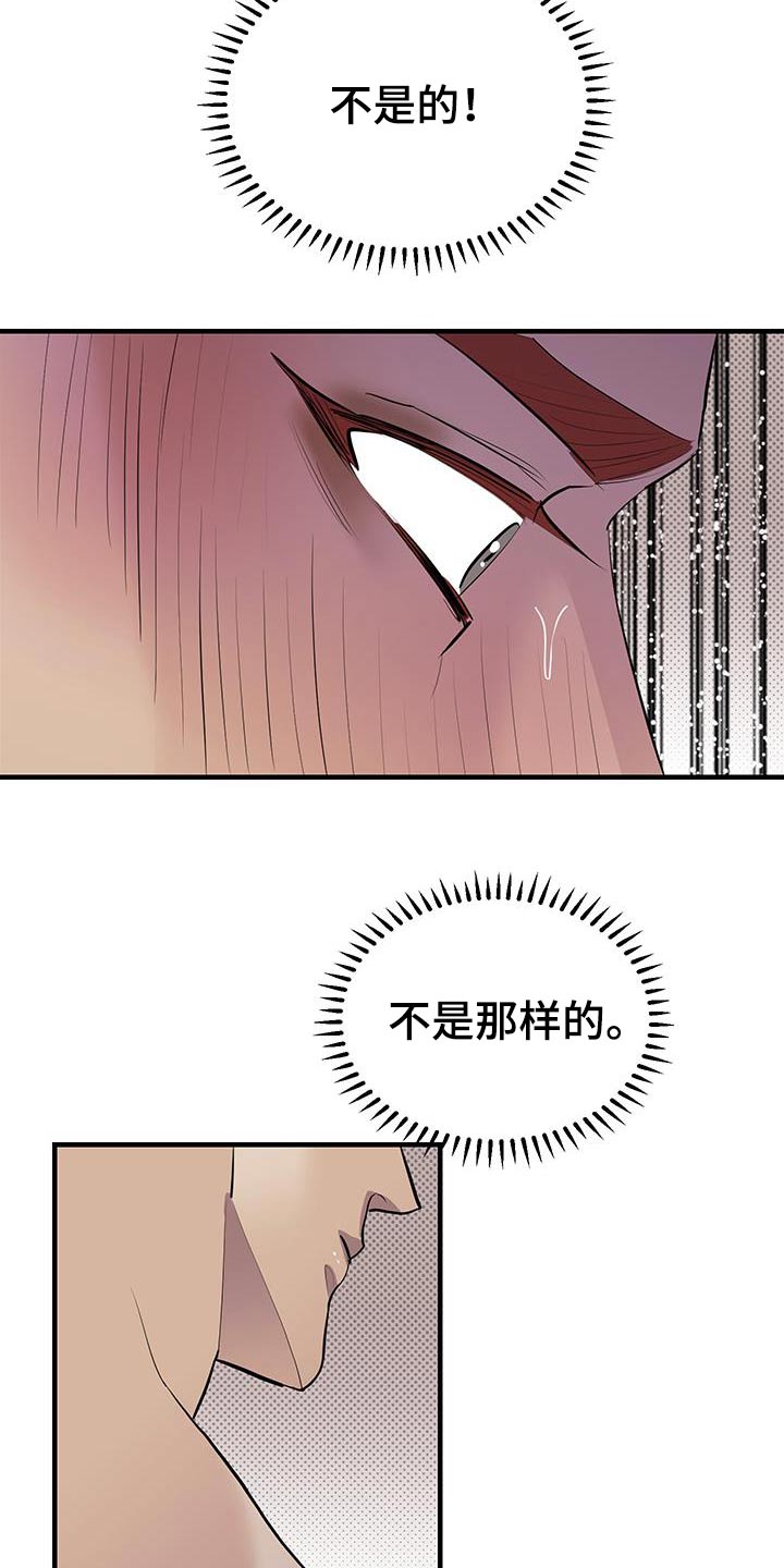 追凶之路漫画漫画,第26话2图