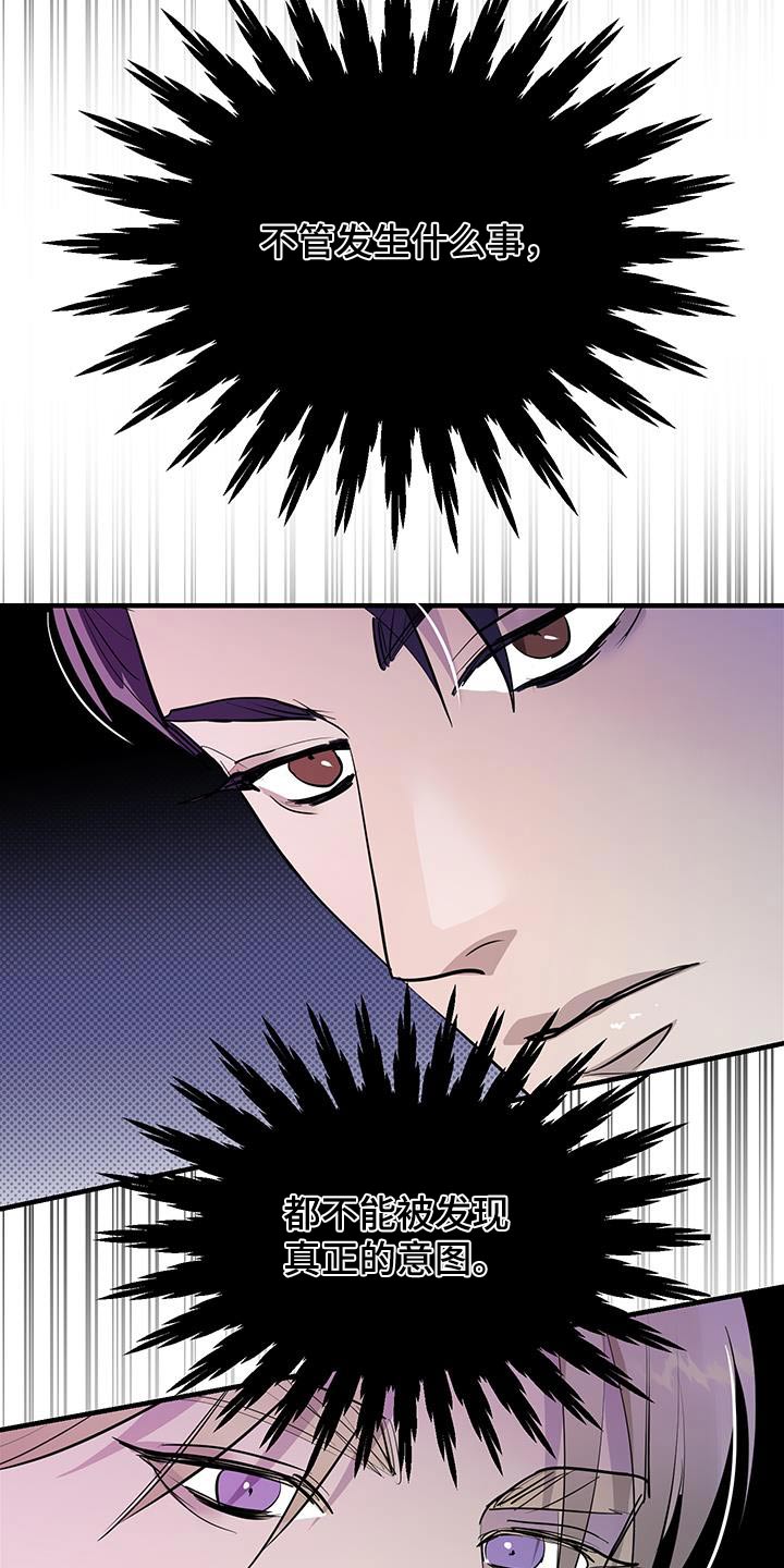 追凶之路完整版漫画,第33话2图