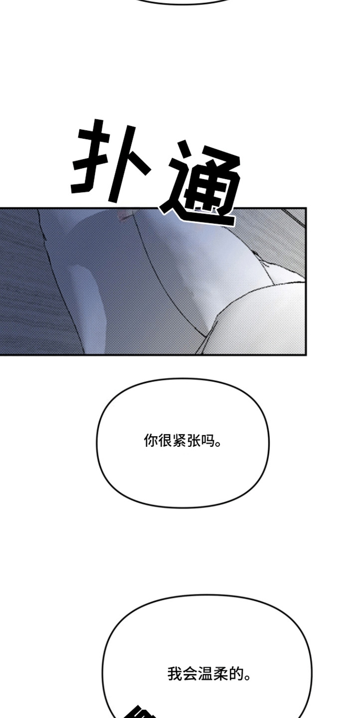 追凶之路游戏漫画,第4话2图