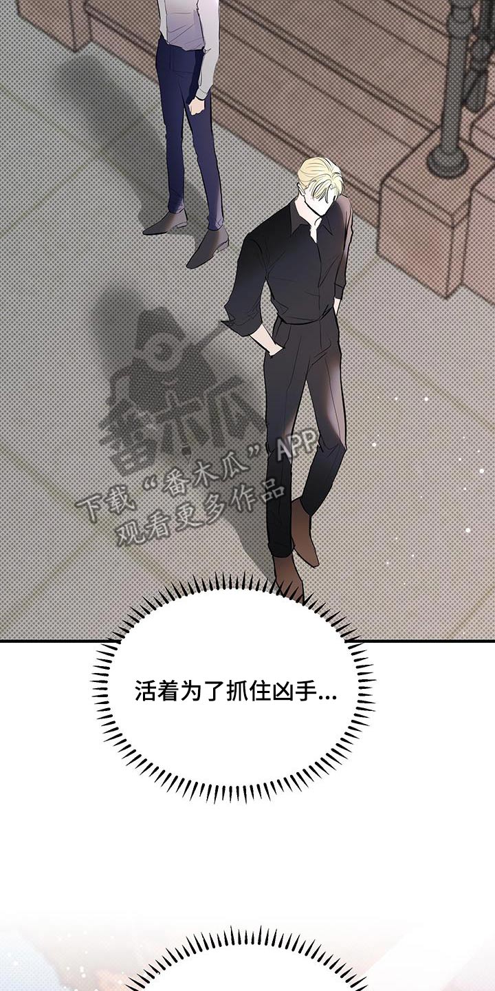 追凶之路完整版漫画,第20话1图